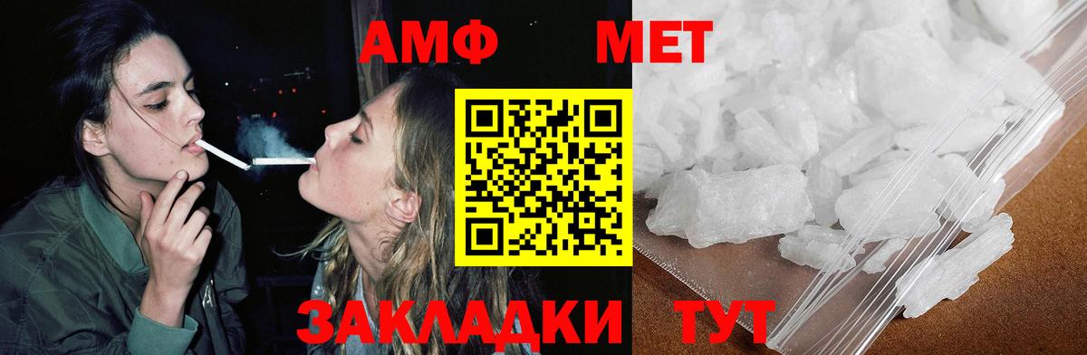 АМФЕТАМИН 97% Коркино