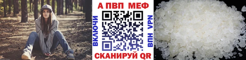 цена наркотик  Коркино  A PVP Соль 