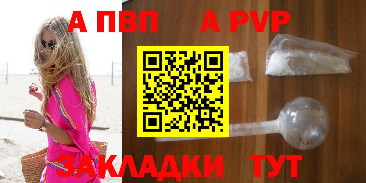 Alpha-PVP кристаллы  Alfa_PVP крисы CK  Коркино  Вход с VPN  Альфа ПВП мука 