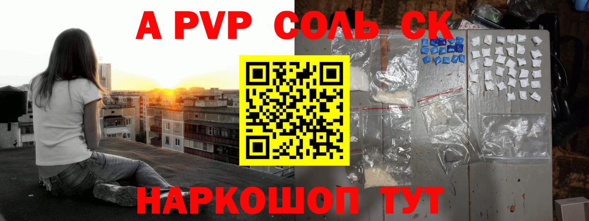 Alpha PVP Соль Коркино