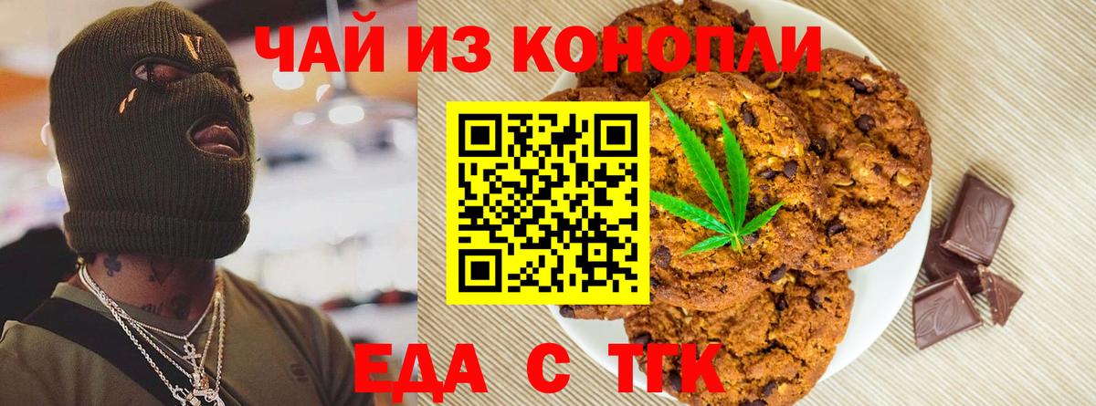 Коркино  Еда ТГК марихуана  Вход с VPN 