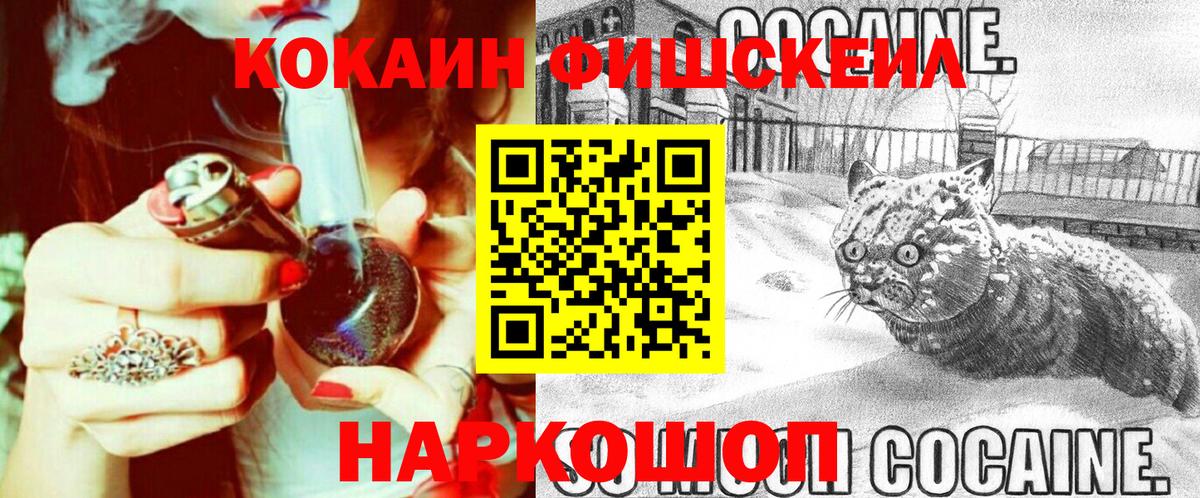 КОКАИН Колумбийский  COCAIN Перу  Вход с VPN  Коркино 