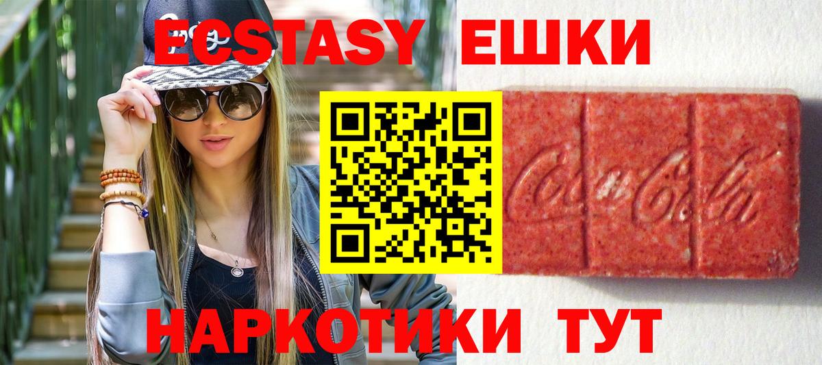 Экстази VHQ  Экстази  Вход с VPN  Коркино  Ecstasy диски 