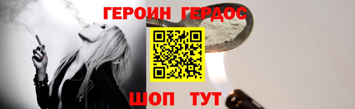 Коркино  ГЕРОИН гречка  ГЕРОИН  Вход с VPN 