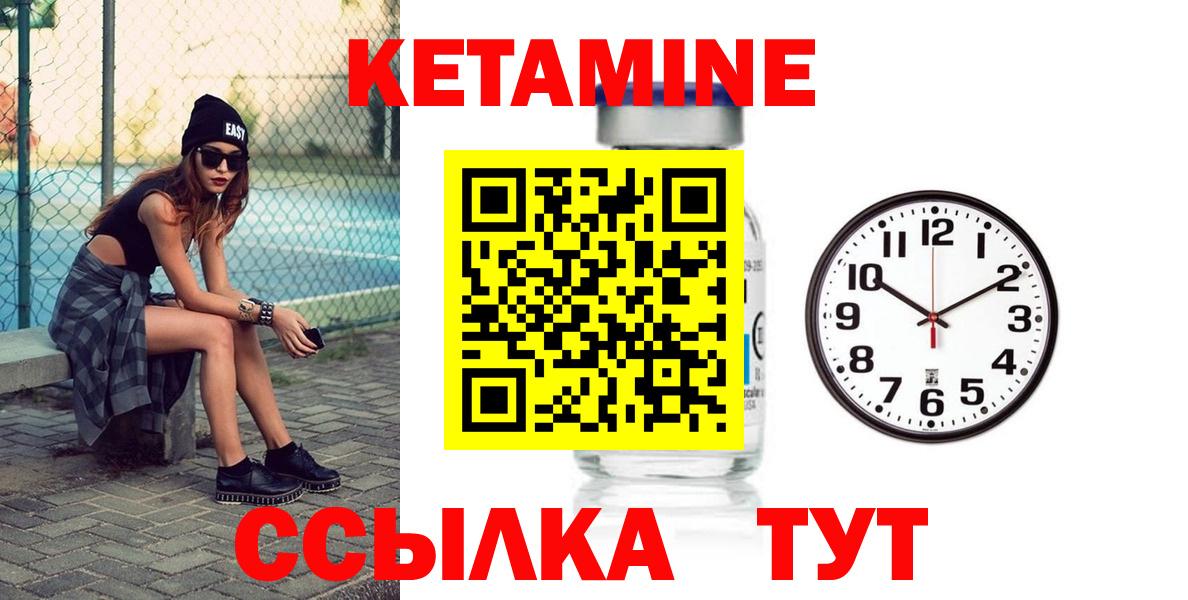 Коркино  Кетамин VHQ  Вход с VPN 