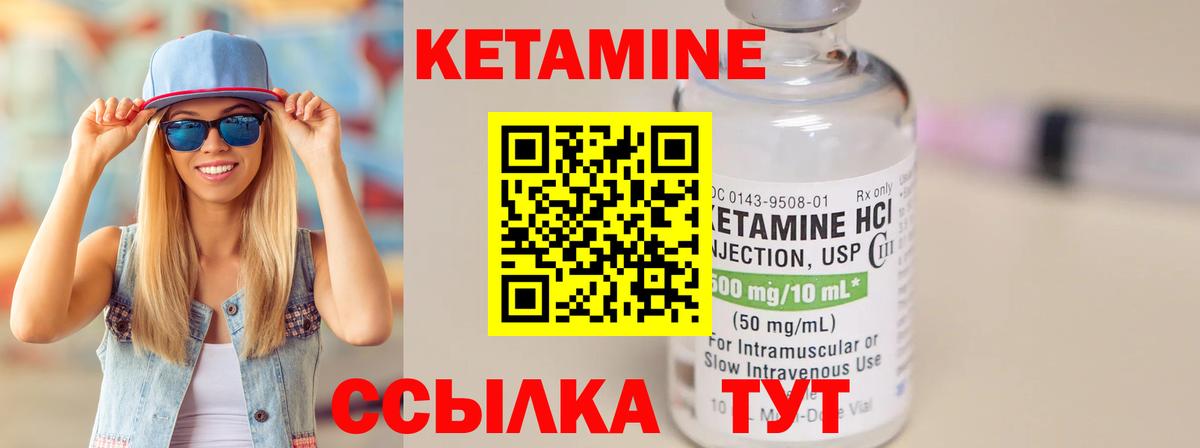 Кетамин ketamine Коркино