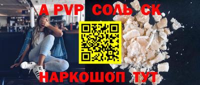 соль ск Краснодар