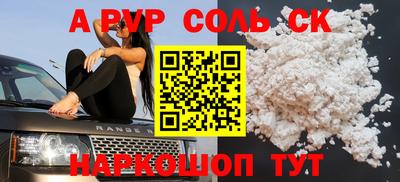 соль ск Краснодар