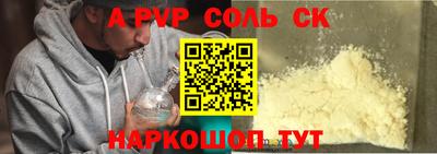 соль ск Краснодар