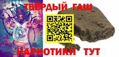 синтетический гашиш Краснокаменск