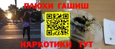 синтетический гашиш Краснокаменск