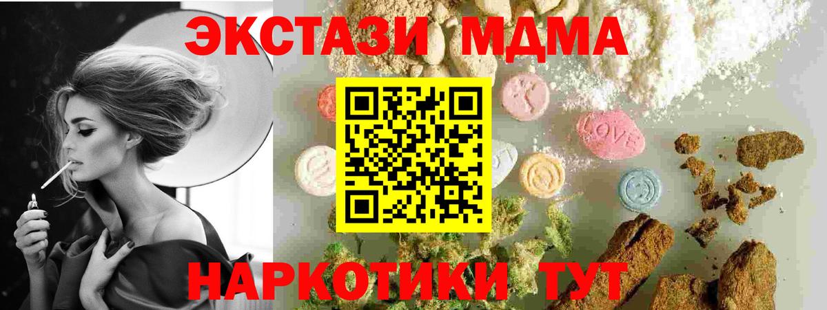 МДМА  MDMA crystal  Вход с VPN  МДМА Molly  Коркино 