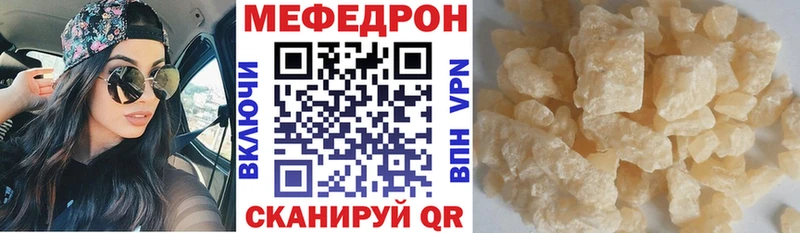Мефедрон кристаллы  Коркино 