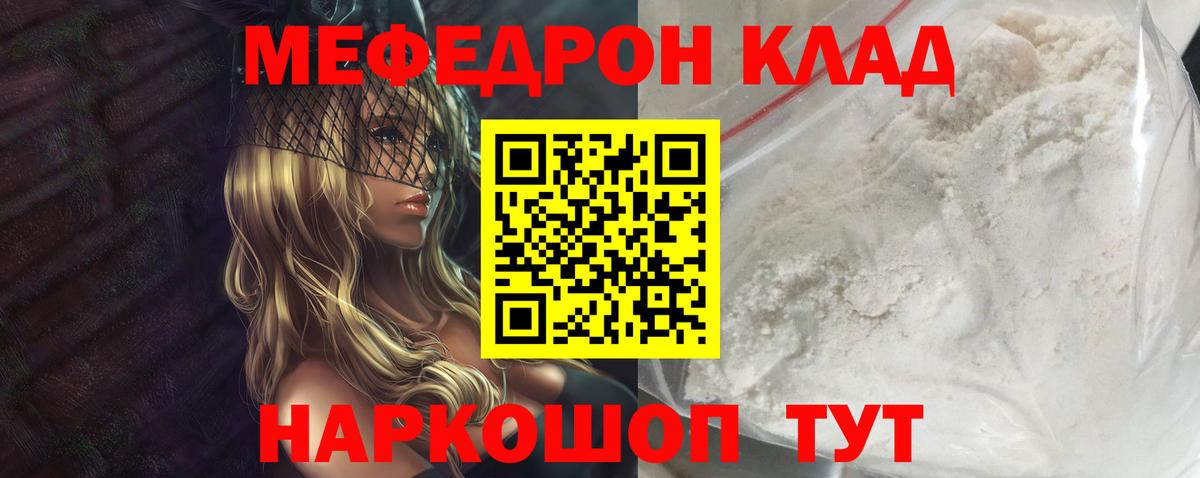 МЕФ мука  Мефедрон VHQ  МЕФ  Меф  Вход с VPN  Коркино 