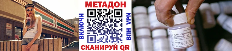 Метадон белоснежный  Коркино 