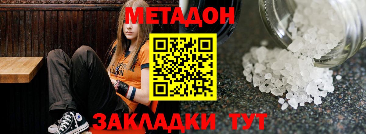 МЕТАДОН белоснежный  МЕТАДОН мёд  Вход с VPN  Коркино 