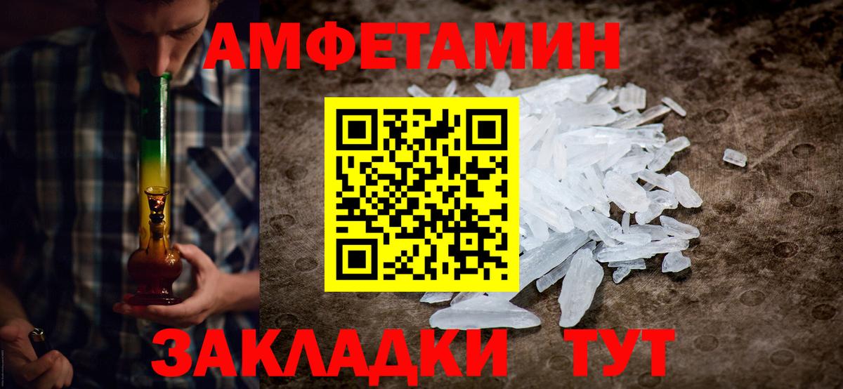 МЕТАМФЕТАМИН пудра  Вход с VPN  Коркино 